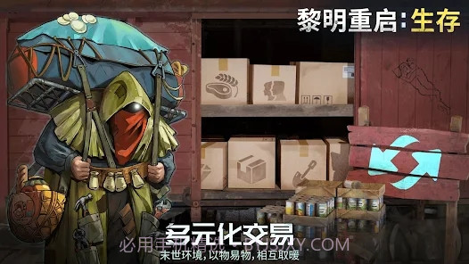 黎明重启生存体验服截图3 黎明重启生存体验服截图3