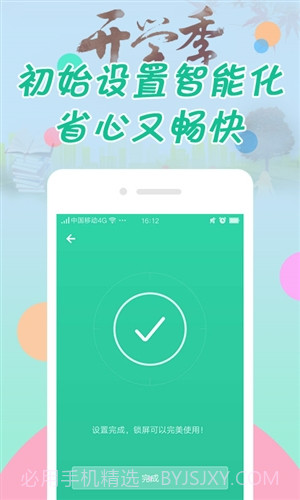 纹字锁屏截图4 纹字锁屏截图4