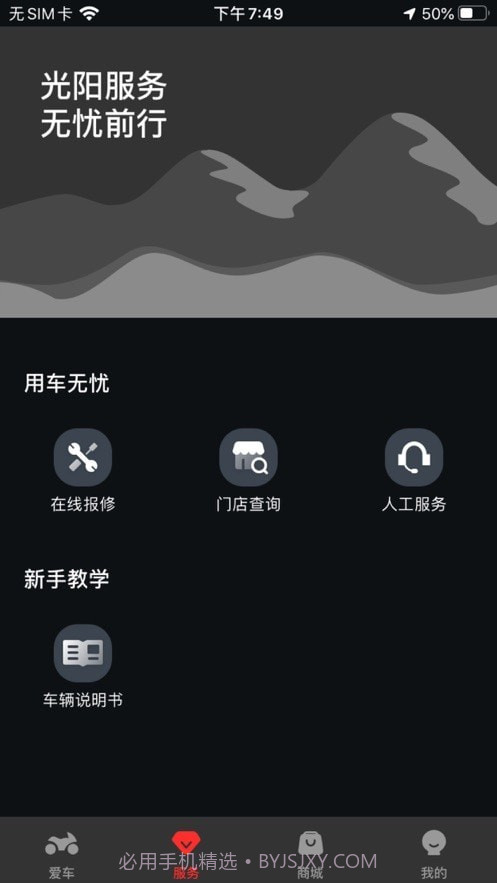 光阳之家截图2 光阳之家截图2