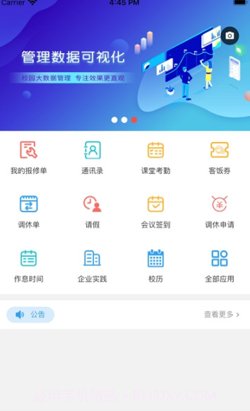 广西商业技师学院(广西商业高级技工学校)截图1 广西商业技师学院(广西商业高级技工学校)截图1