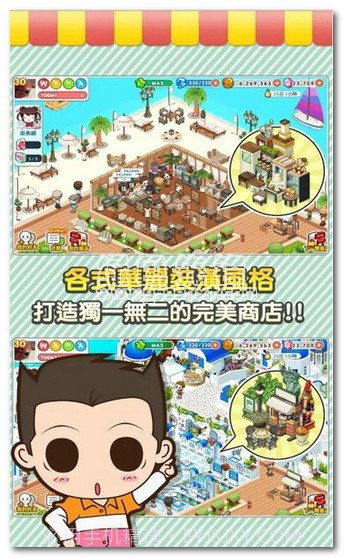 打工吧便利商店(Wara Store)V1.0.26 手机简化版截图1 打工吧便利商店(Wara Store)V1.0.26 手机简化版截图1
