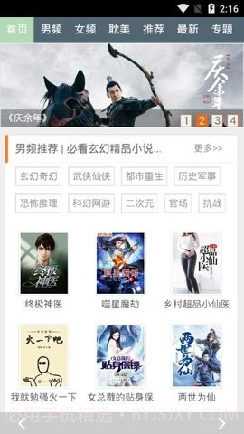 手机书包截图2 手机书包截图2