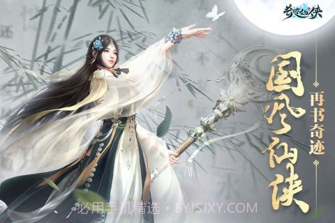 奇迹仙侠截图1 奇迹仙侠截图1