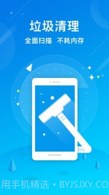 清理大师助手截图1 清理大师助手截图1