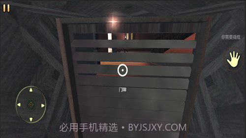 恐怖逃亡生存截图2