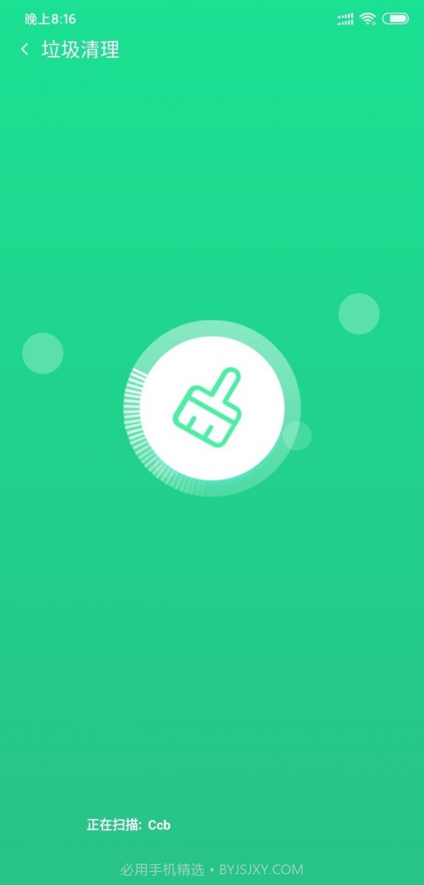 超强手机加速截图4 超强手机加速截图4