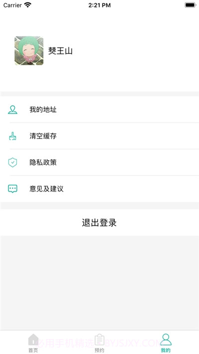 净衣纺截图4 净衣纺截图4