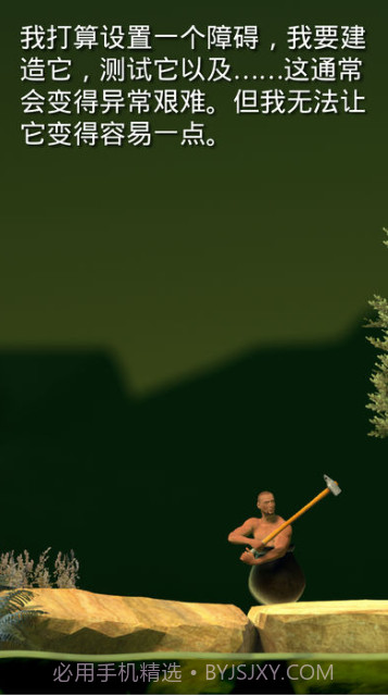 掘地求生截图2 掘地求生截图2