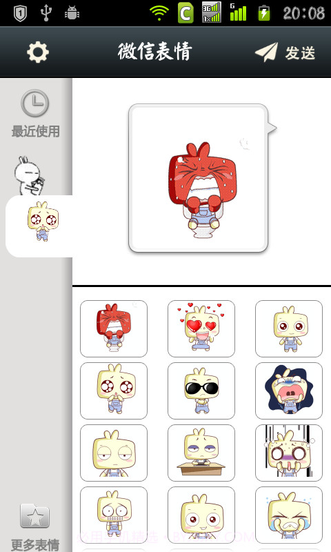 微信表情助手截图1