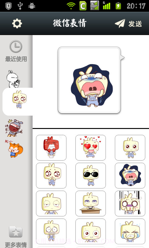 微信表情助手截图4