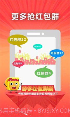微信红包助手截图3 微信红包助手截图3
