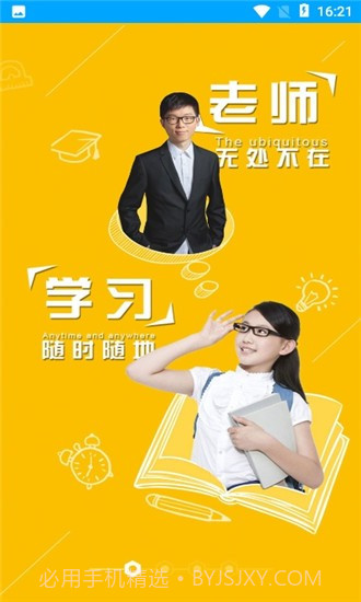 星课堂截图2 星课堂截图2