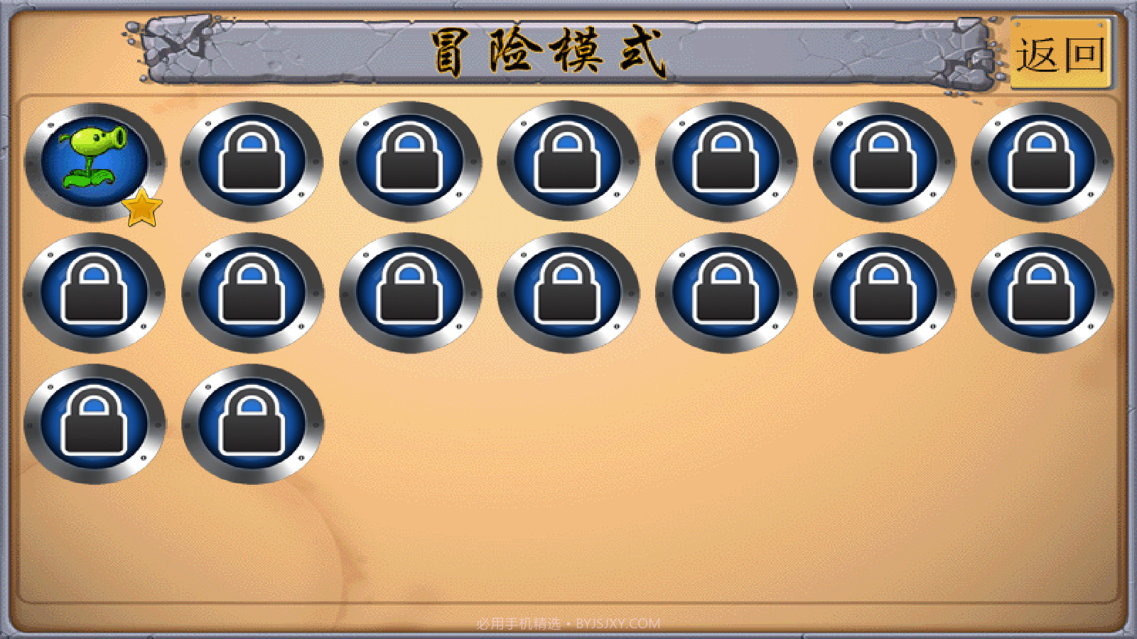 MC吧大战僵尸自制版截图1