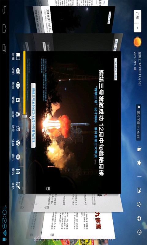 南都Daily HD for pad截图2 南都Daily HD for pad截图2