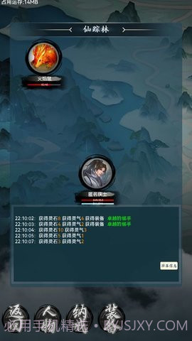 仙魔纪元截图1 仙魔纪元截图1