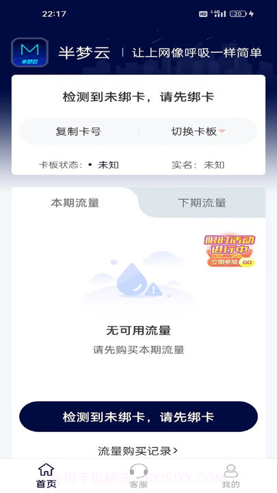 半梦云截图3 半梦云截图3