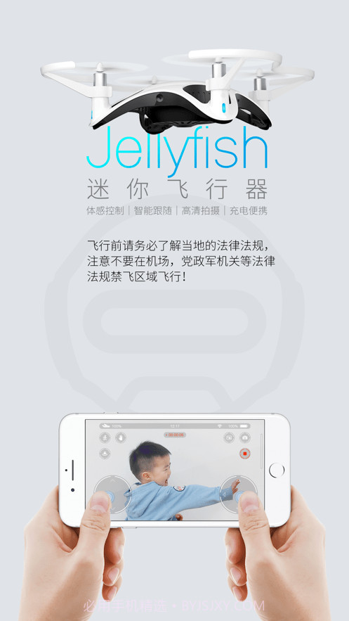 Jellyfish Drone截图2 Jellyfish Drone截图2