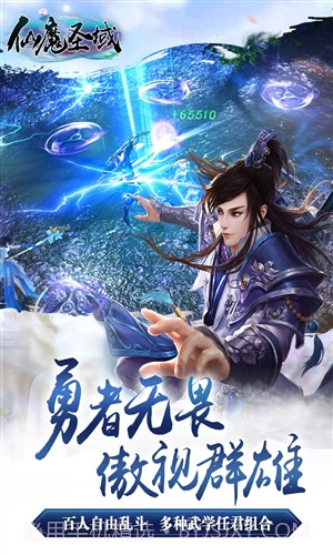 仙魔圣域截图3 仙魔圣域截图3