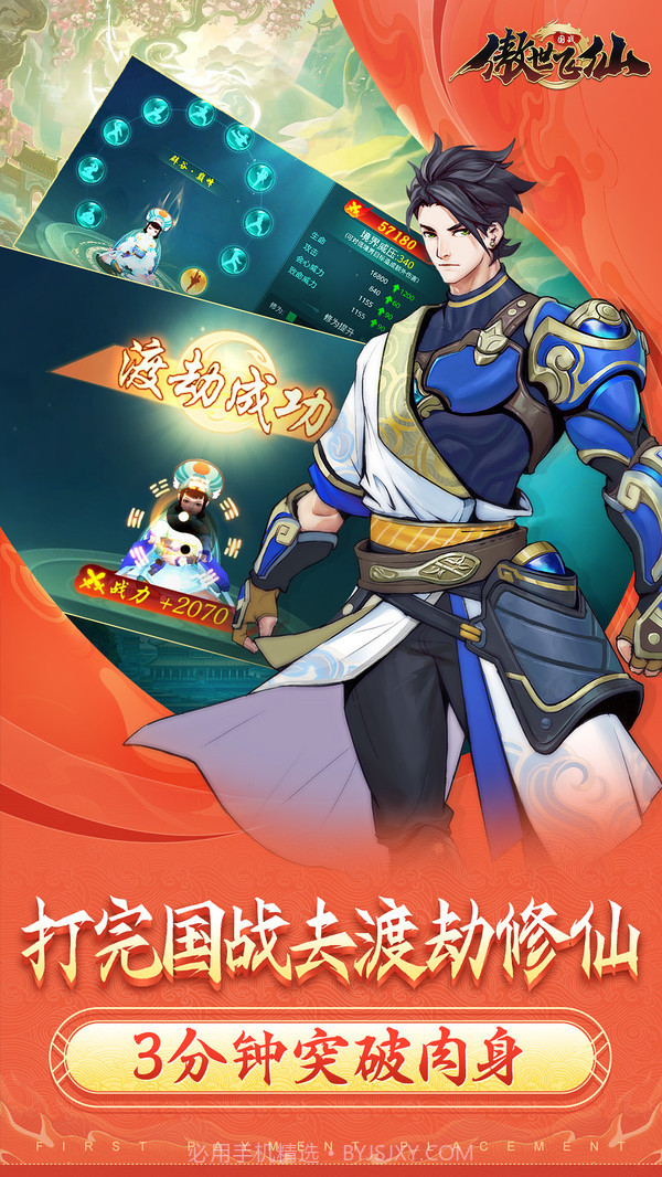 傲世飞仙截图5 傲世飞仙截图5