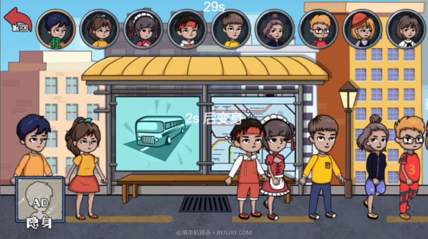 王者躲猫猫截图2