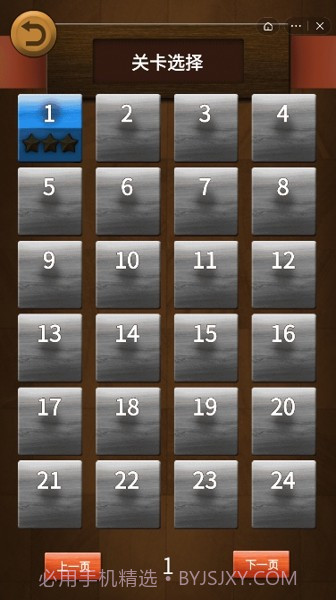 拯救红木截图3 拯救红木截图3