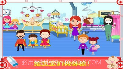 迷你城市医生护士截图4 迷你城市医生护士截图4