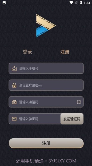影粉世家极速版截图3 影粉世家极速版截图3