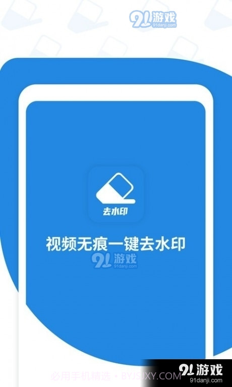 微微视频去水印截图1 微微视频去水印截图1