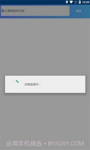 依辰中华软件库截图3 依辰中华软件库截图3