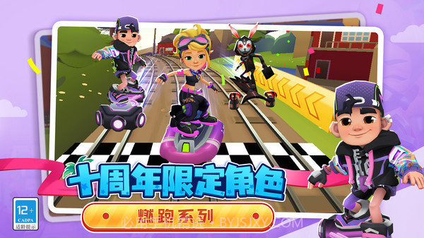 地铁跑酷泽塔之光降临截图3