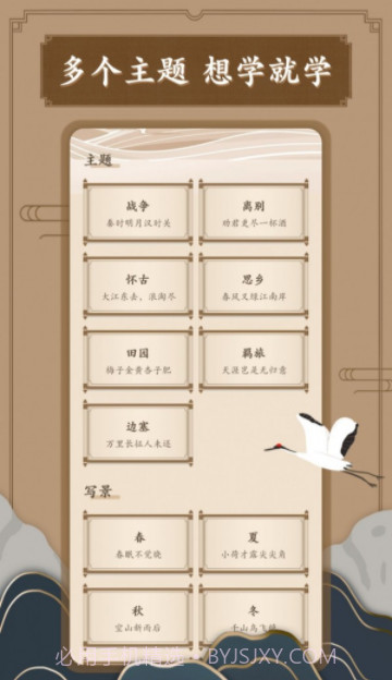 笔趣古诗截图4 笔趣古诗截图4