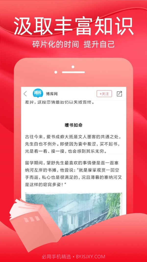 火把知识截图3 火把知识截图3