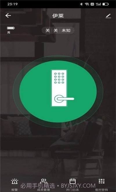 伊莱智能截图2 伊莱智能截图2