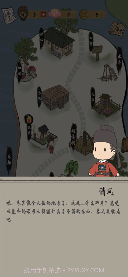 人间小县令截图2 人间小县令截图2