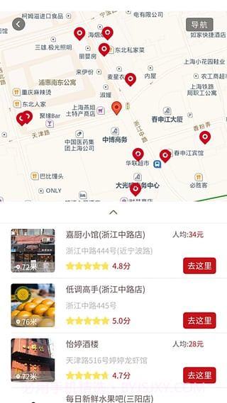 掌上如家V6.1 最新免费版截图1 掌上如家V6.1 最新免费版截图1