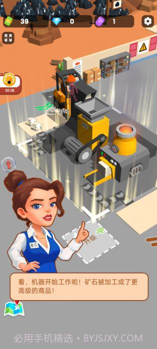 挖矿我贼溜截图3 挖矿我贼溜截图3