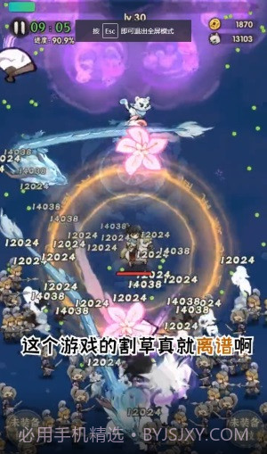 一个人的武林截图3 一个人的武林截图3