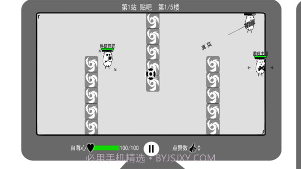 我是键盘侠截图3 我是键盘侠截图3