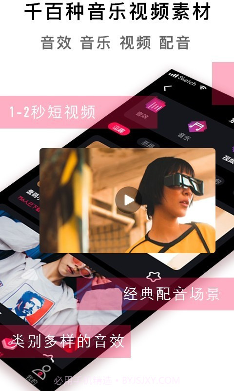 声音兼职平台截图1 声音兼职平台截图1