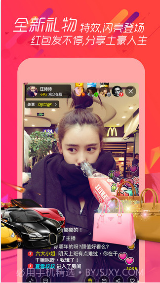 美播截图3 美播截图3