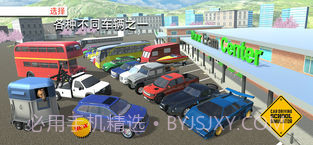 Car Driving School Simulator截图1 Car Driving School Simulator截图1