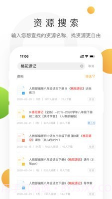 学科网截图3