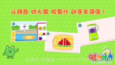 咕力咕力早餐车截图3 咕力咕力早餐车截图3