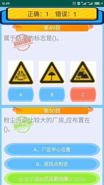 特种作业操作证截图5 特种作业操作证截图5