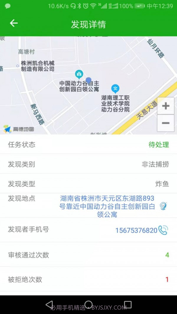 守望三湘截图5 守望三湘截图5
