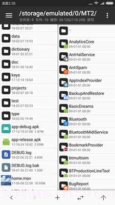 MT管理器小米版截图1 MT管理器小米版截图1
