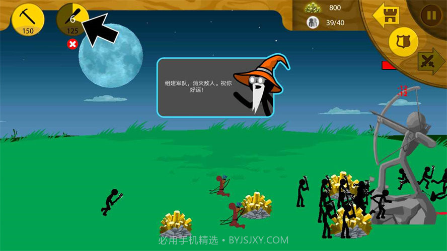 stickwarlegacyFM菜单魔改版截图2 stickwarlegacyFM菜单魔改版截图2