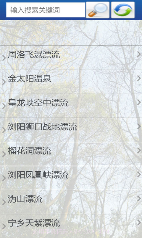 湖南长沙旅游景点截图3 湖南长沙旅游景点截图3