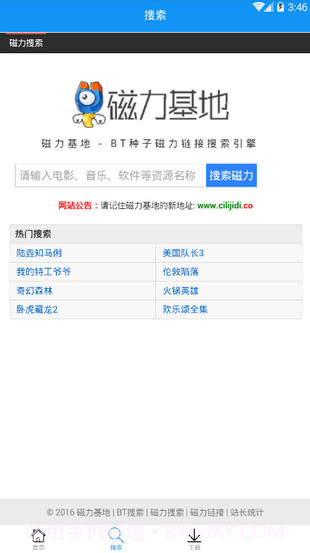 快下截图2 快下截图2