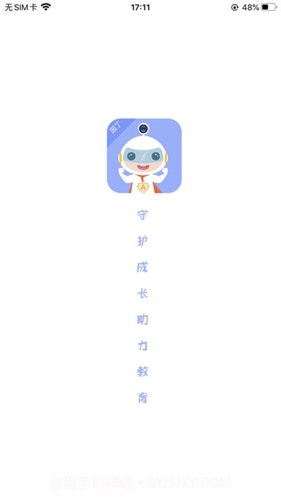 阿童目园丁端截图2 阿童目园丁端截图2